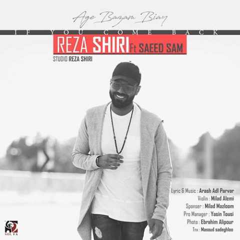 دانلود آهنگ رضا شیری اگه بازم بیای 1 Reza Shiri Age Bazam Biay